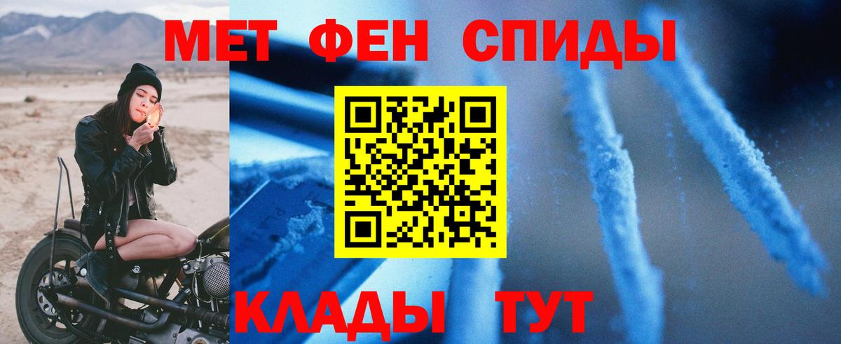 АМФЕТАМИН Розовый Спасск-Дальний