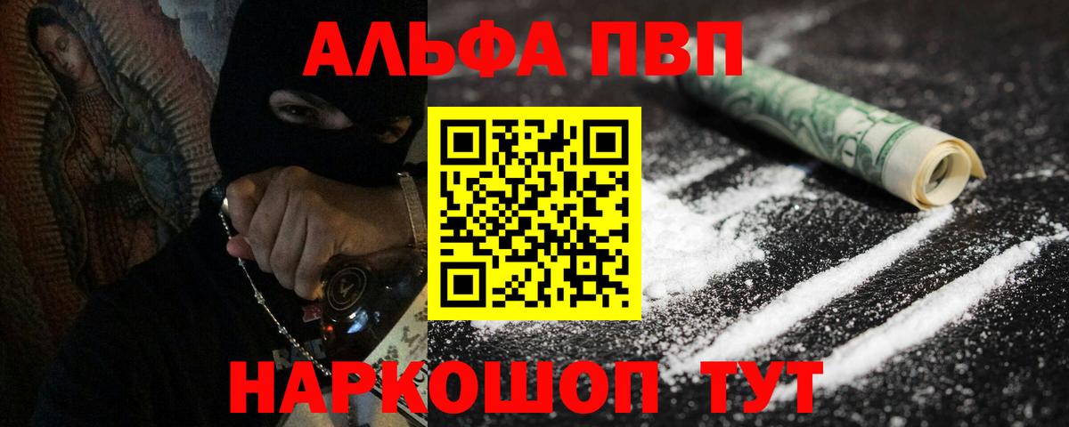 A PVP Crystall  где купить наркоту  Спасск-Дальний  Вход с VPN  APVP СК  Alfa_PVP мука 