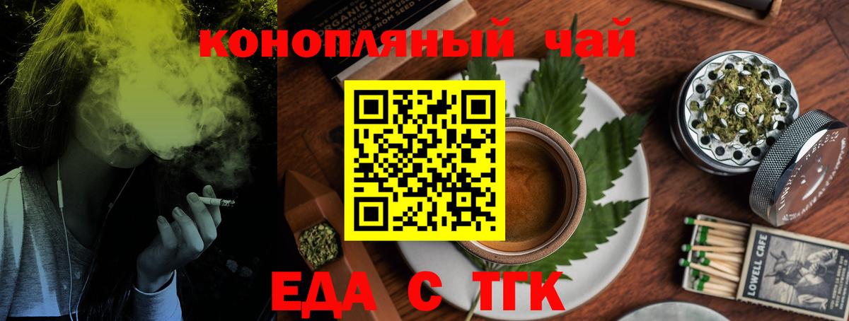 Спасск-Дальний  Cannafood марихуана  Вход с VPN 