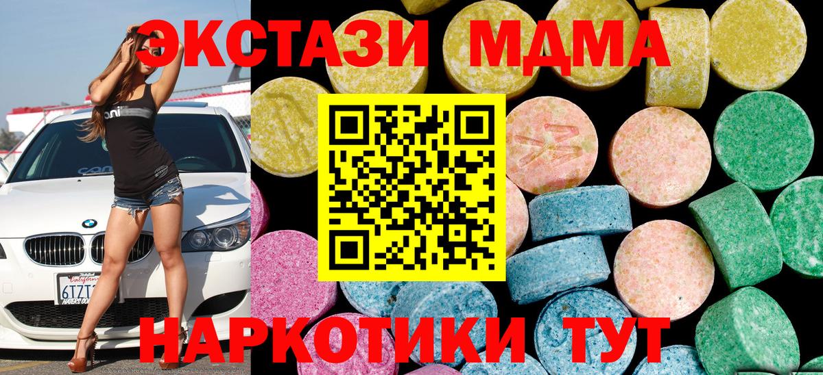 ЭКСТАЗИ диски Спасск-Дальний