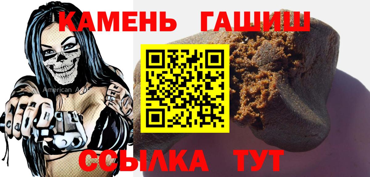 ГАШ гашик Спасск-Дальний
