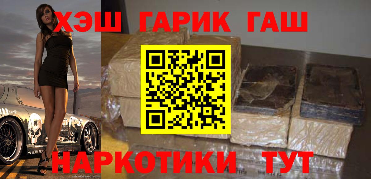 ГАШИШ  ГАШИШ Premium  ГАШ AMNESIA HAZE  Вход с VPN  Спасск-Дальний 