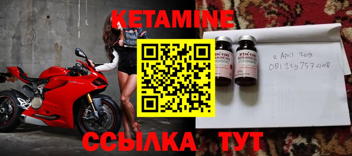 Кетамин ketamine  Вход с VPN  Спасск-Дальний  КЕТАМИН VHQ 