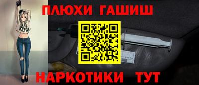 синтетический гашиш Бузулук