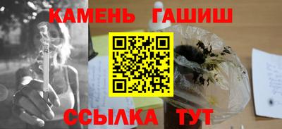 синтетический гашиш Бузулук