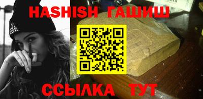 синтетический гашиш Бузулук
