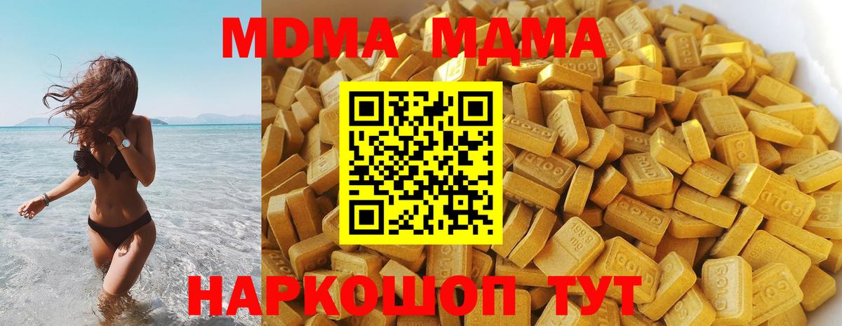 МДМА молли  Вход с VPN  МДМА  Спасск-Дальний 