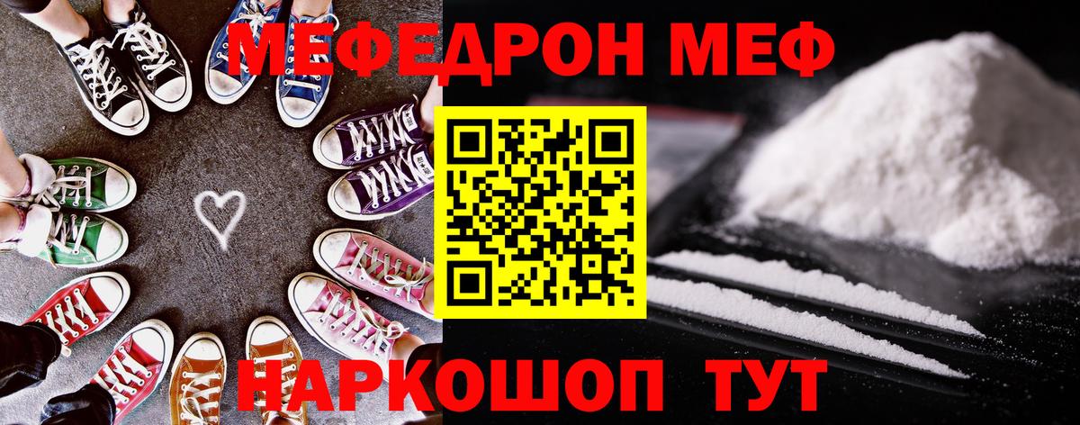 Меф кристаллы Спасск-Дальний