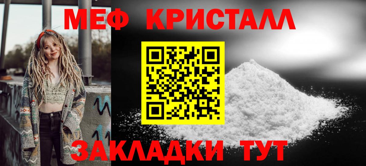 Меф  купить закладку  Мефедрон мяу мяу  Спасск-Дальний  МЕФ VHQ  Вход с VPN 