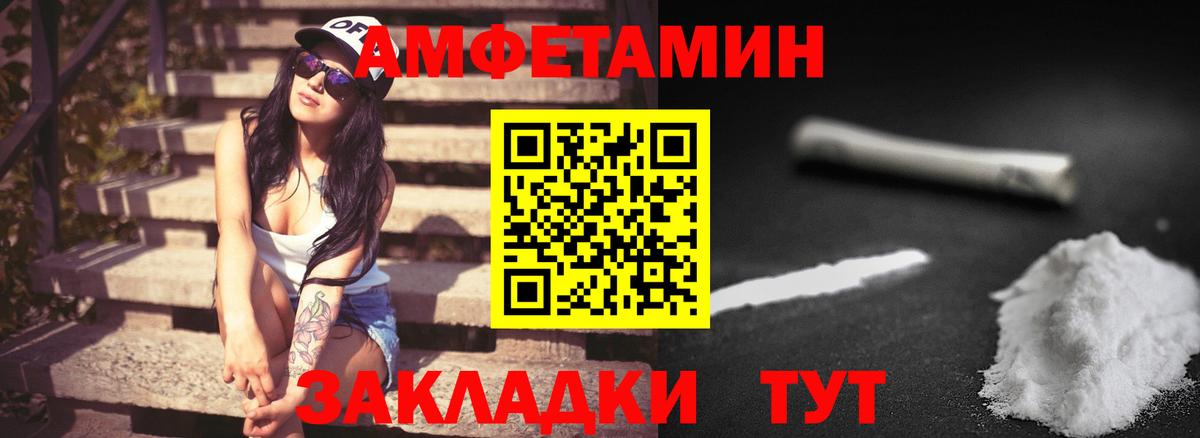 Первитин Декстрометамфетамин 99.9%  Первитин Декстрометамфетамин 99.9%  Спасск-Дальний  Вход с VPN 