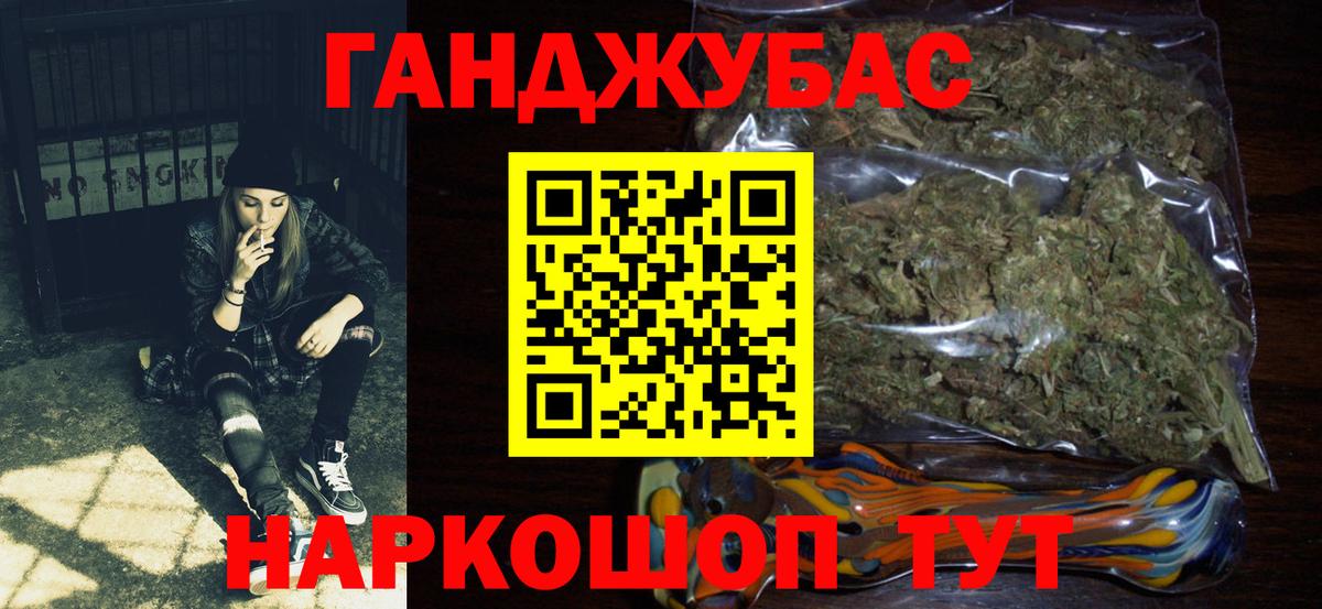 Канабис план Спасск-Дальний